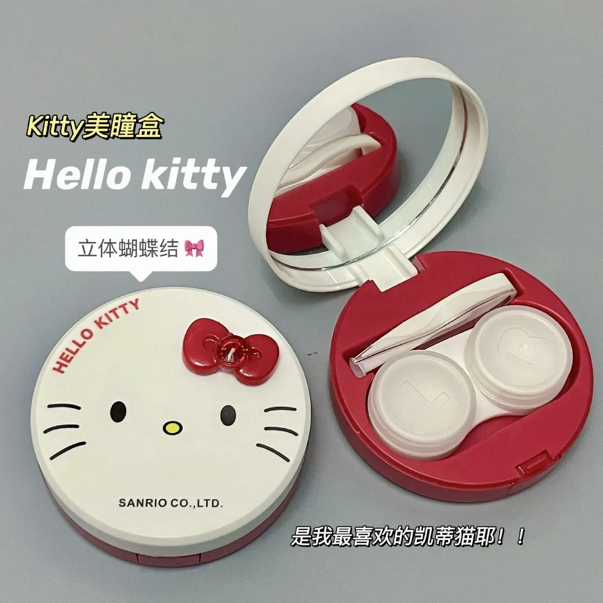 카와이 헬로키티 귀여운 케이스 색렌즈 서클렌즈